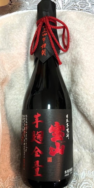 いただき物