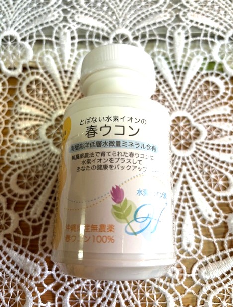 春ウコン