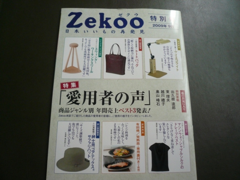   ☆ Zekoo☆